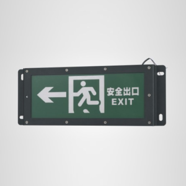 集中電源集中控制型消防應(yīng)急戶外三防標(biāo)志燈具