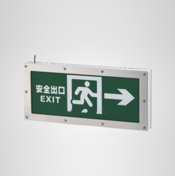 集中電源集中控制型消防應(yīng)急戶外三防標(biāo)志燈具