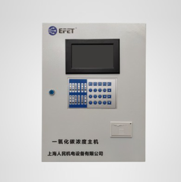 一氧化碳濃度主機