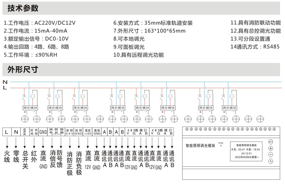 1691224515125582.jpg 調(diào)光詳情.jpg